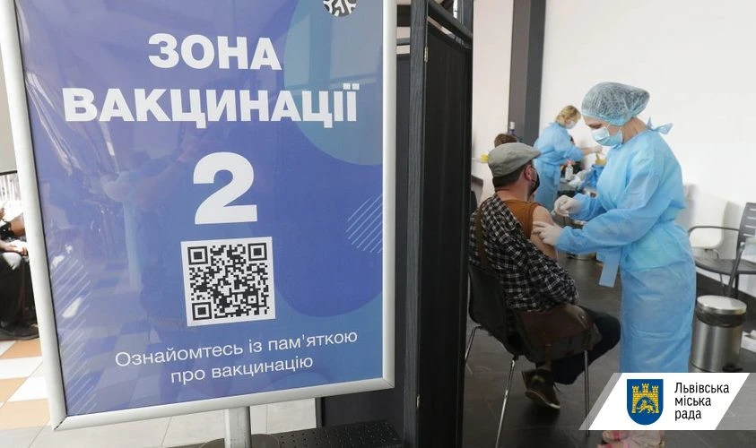 центр вакцинації у Львові