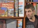Богдан Білан