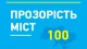 топ 100