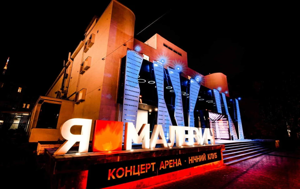 Малевич