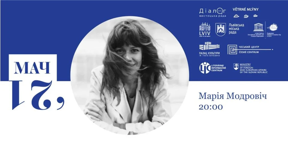 Марія Модровіч з Братислави.