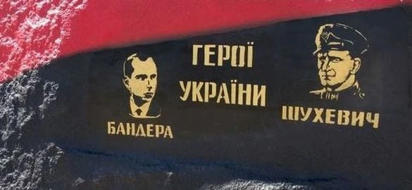 Бандера та Шухевич