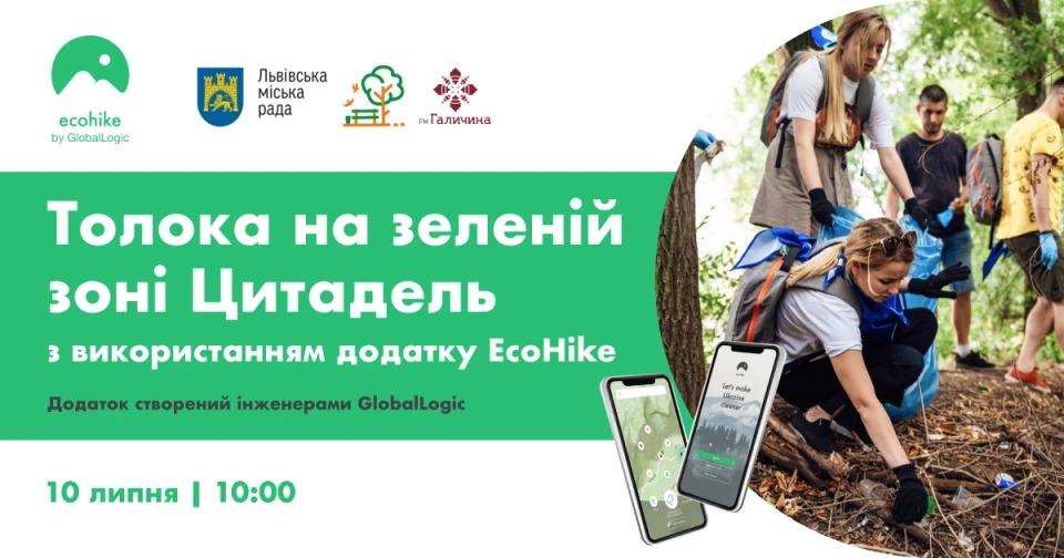 Цитадель прибирання