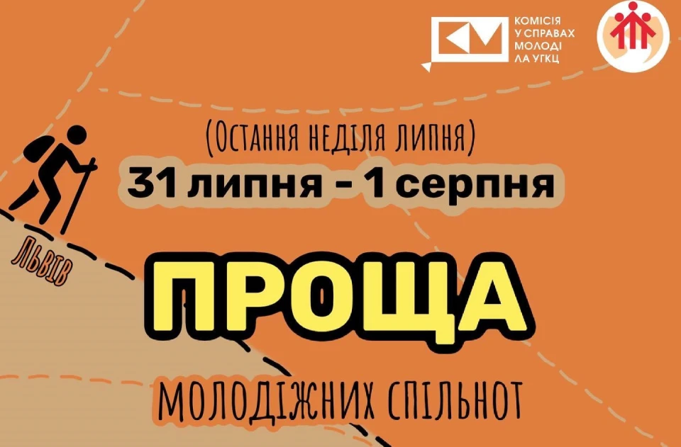 проща