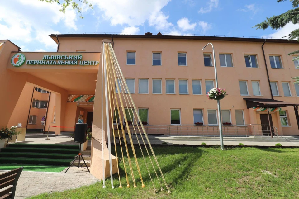 Львівський обласний клінічний перинатальний центр
