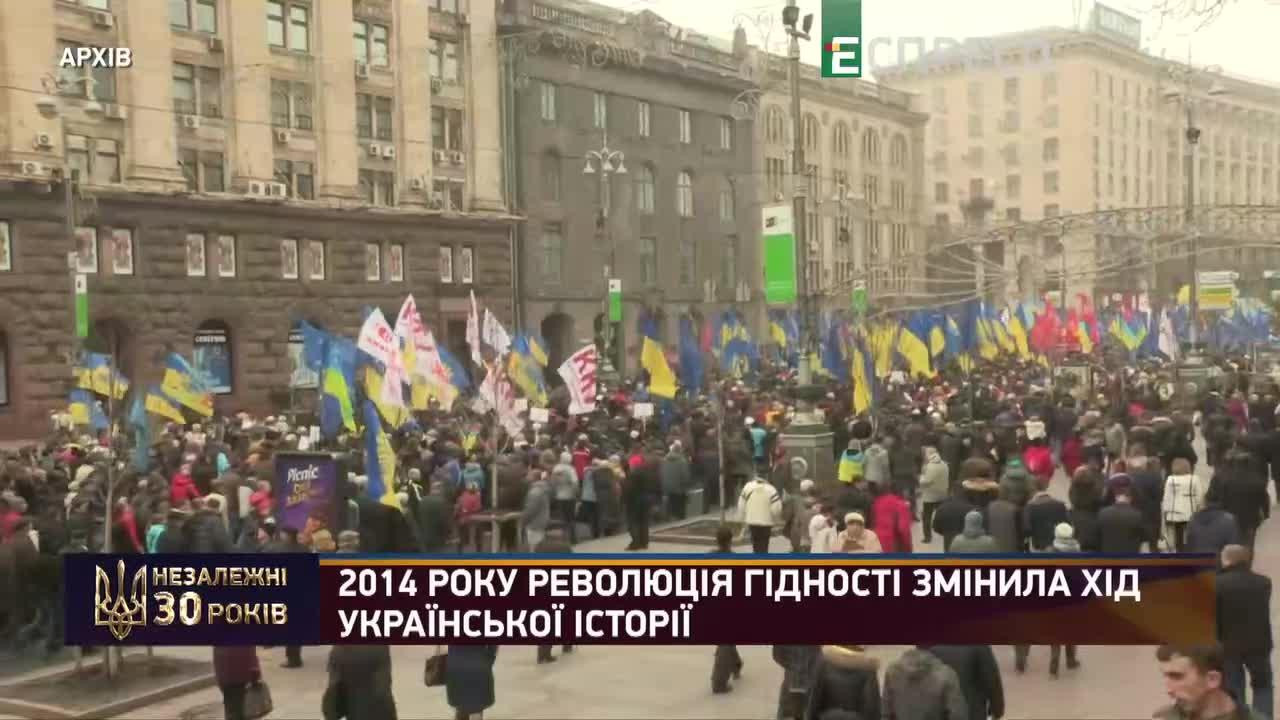 2014 року Революція гідності змінила хід української історії - відео ...