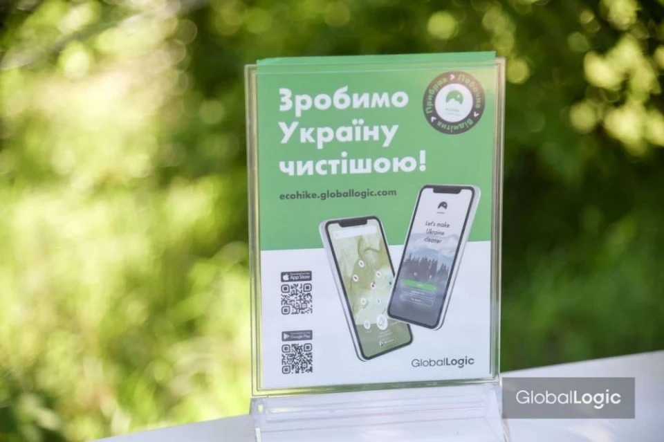 прибирання EcoHike