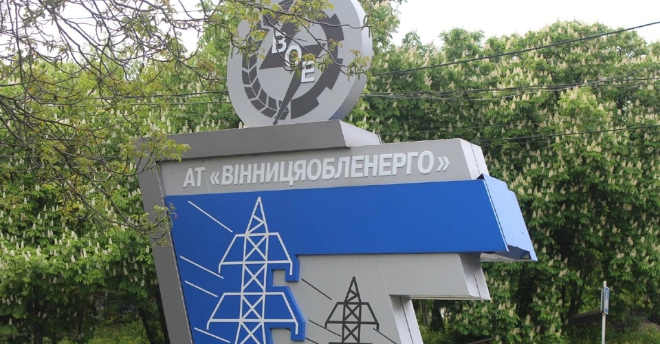 Вінницяобленерго