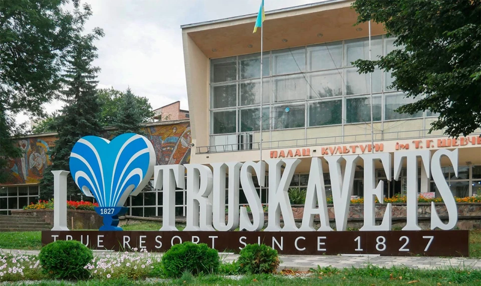 трускавець