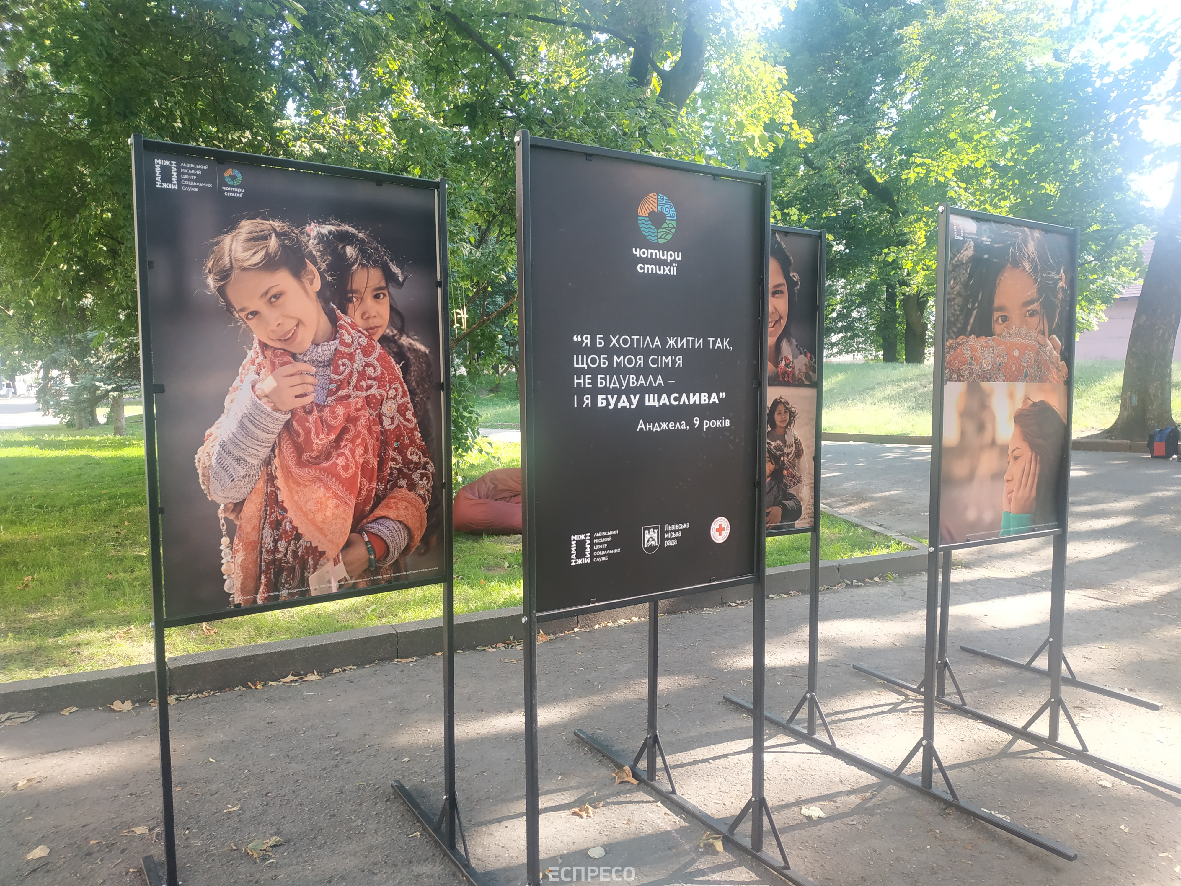 виставка "Чотири стихії"