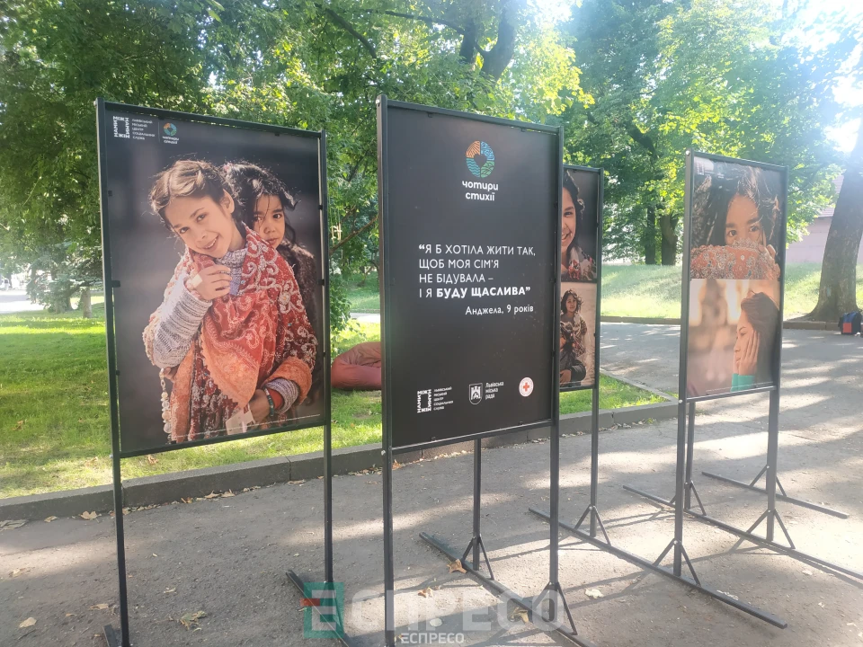 виставка "Чотири стихії"