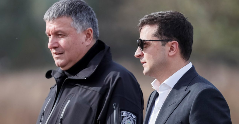 зеленский аваков