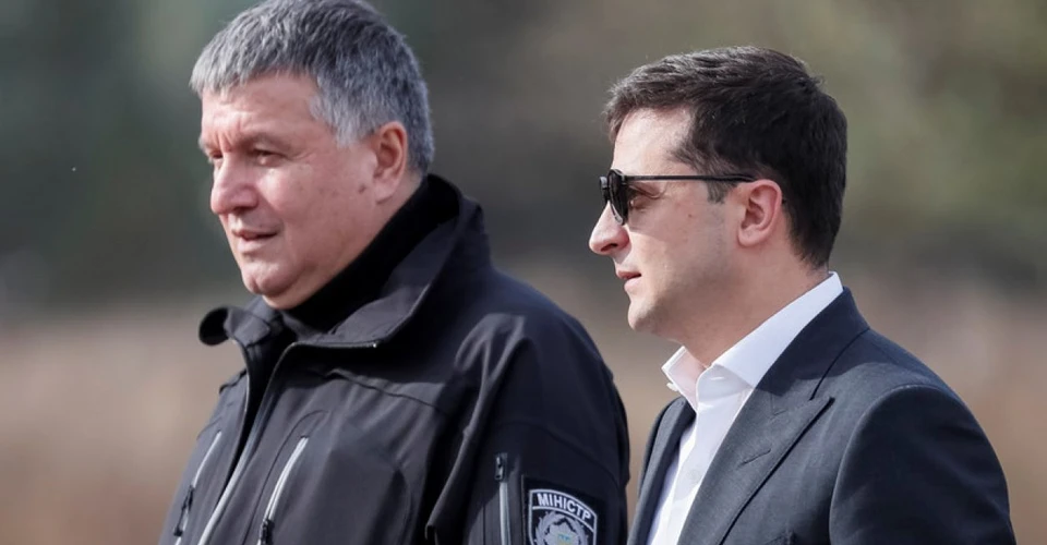 зеленський аваков