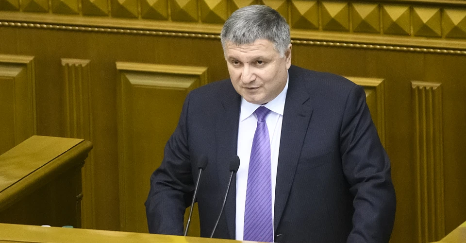 Аваков