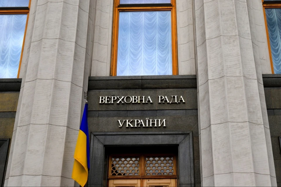 Верховна Рада