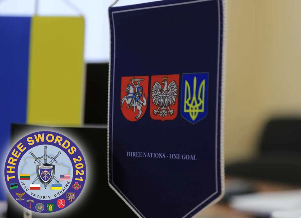 навчання «Три мечі»