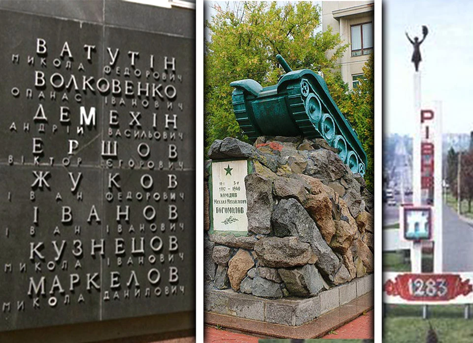Рівне