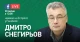 Снегирев Руденко