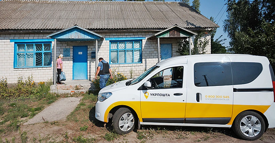 Укрпошта