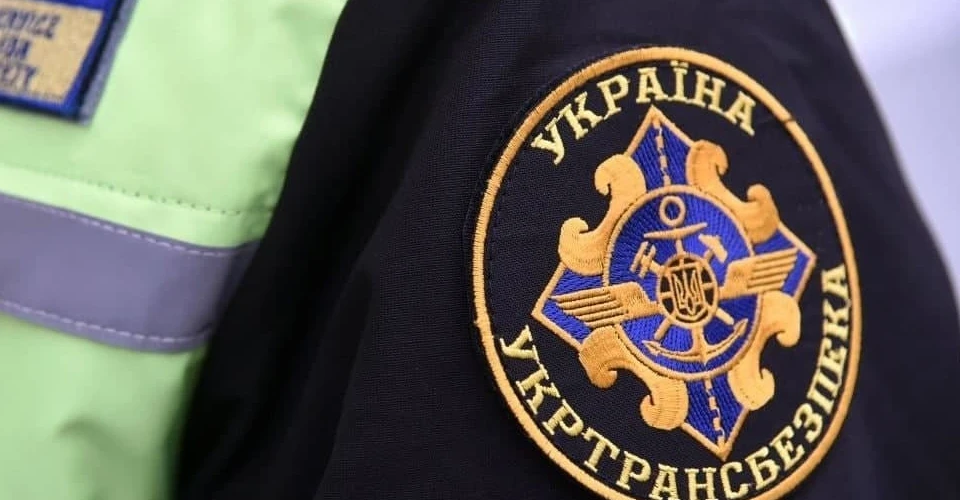 Укртрансбезпека