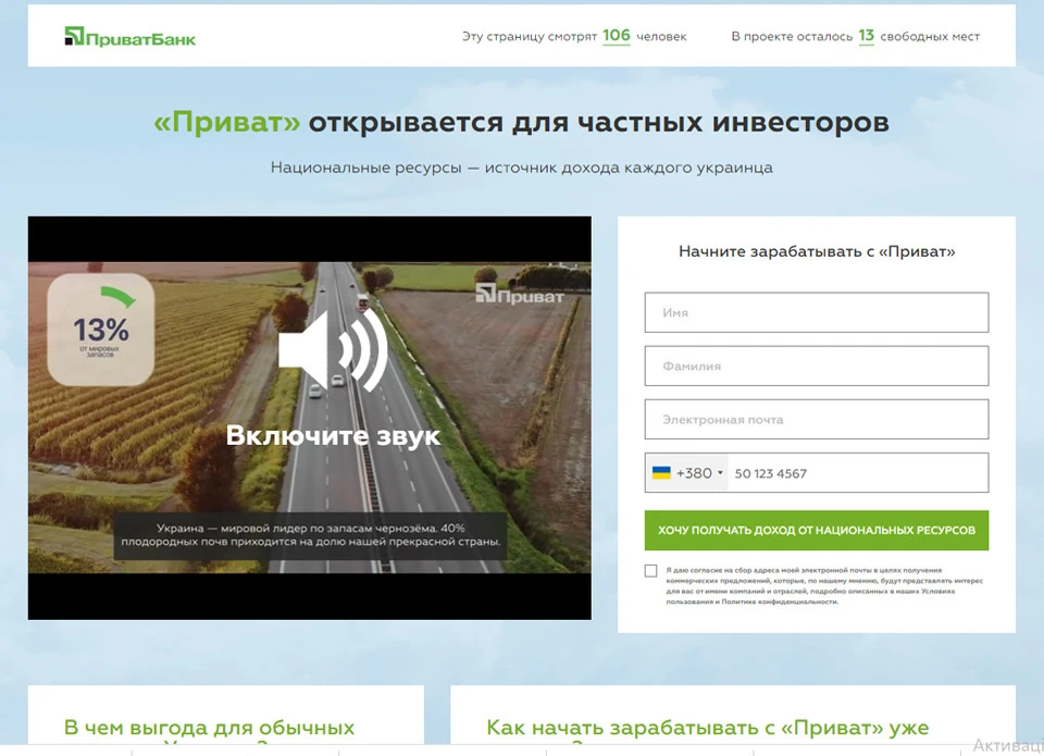 шахрайський сайт