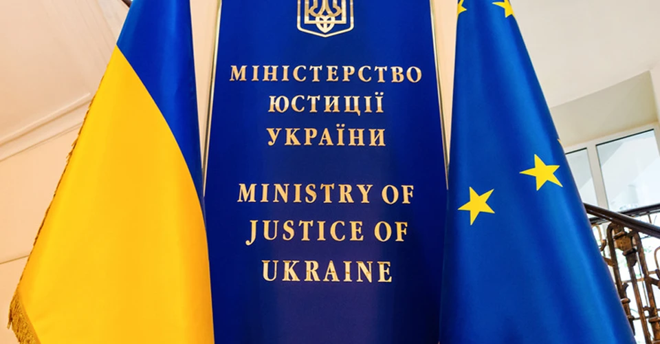 Мін'юст