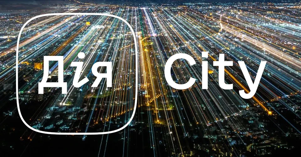 Дія City