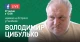 Цибулько Руденко