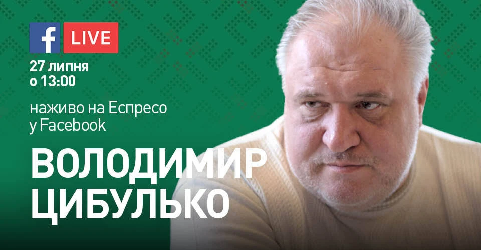 Цибулько Руденко