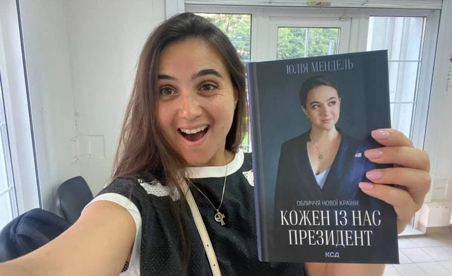 Мендель