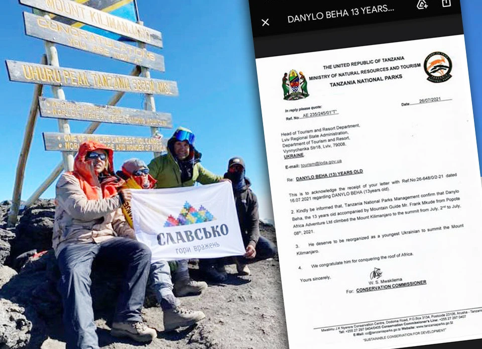 сходження на кілімандаро