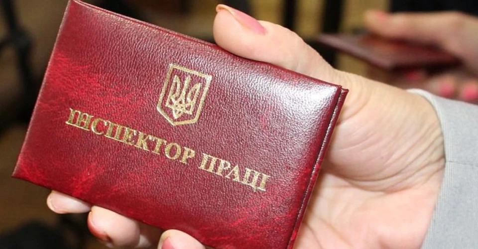 перевірка Держпраці