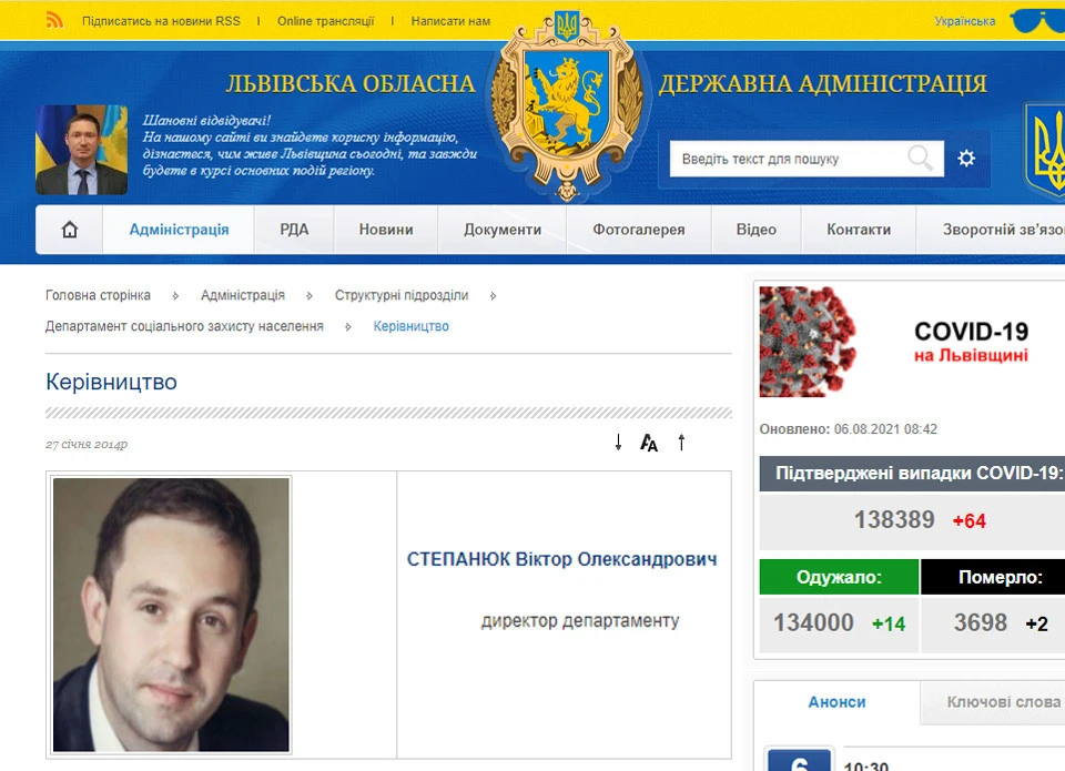 Віктор Степанюк