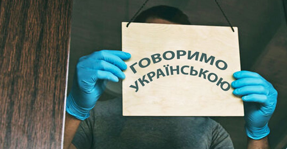 володіння українською