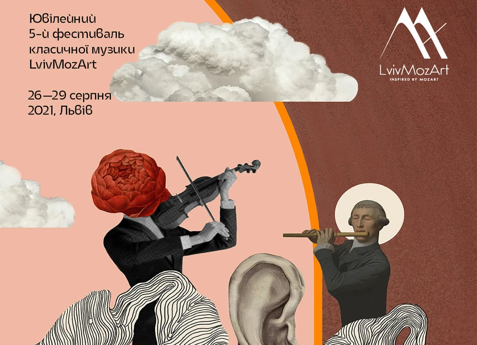 афіша LvivMozArt