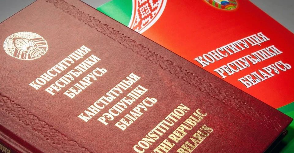 Конституція Білорусі
