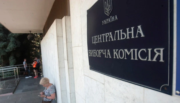 ЦВК