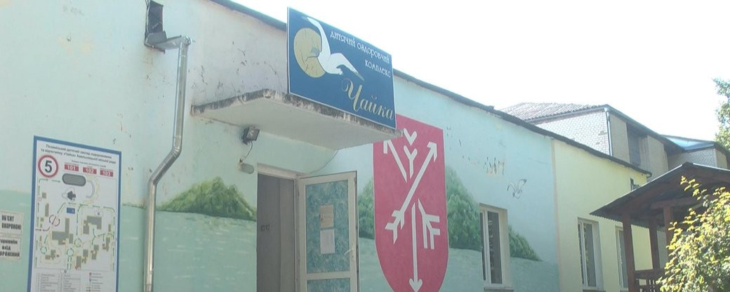 Детский лагерь Чайка