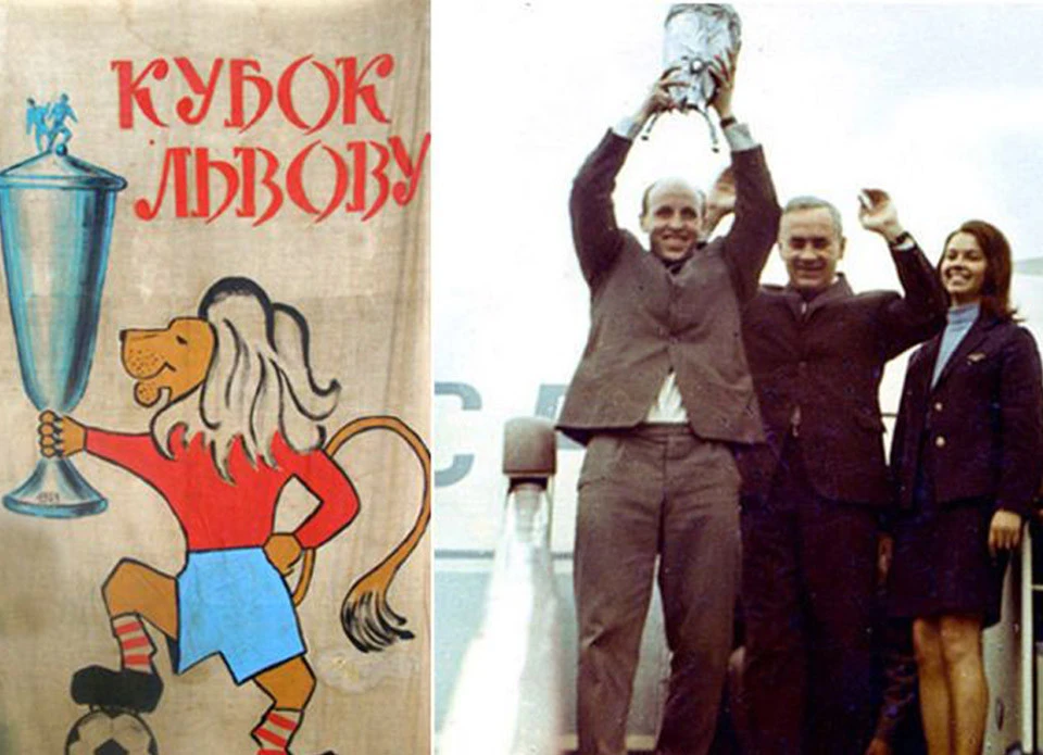 Кубок Львову