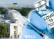 вакцинація