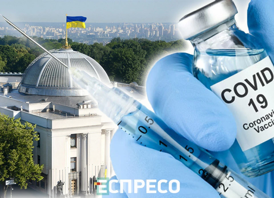 вакцинація