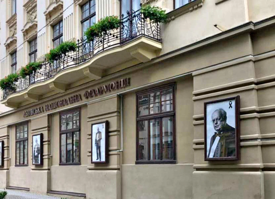 філармонія