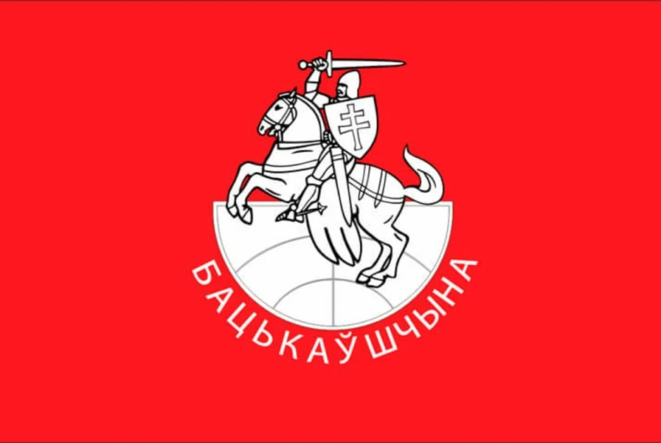 "Бацькаўшчина"