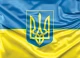 прапор України
