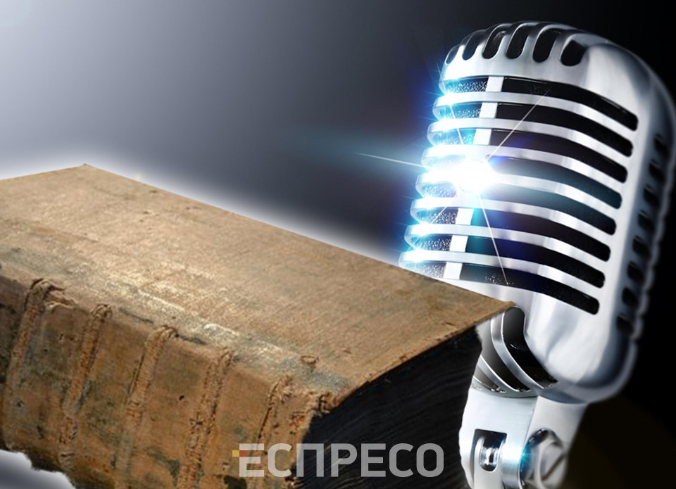 озвучка Євангеліє