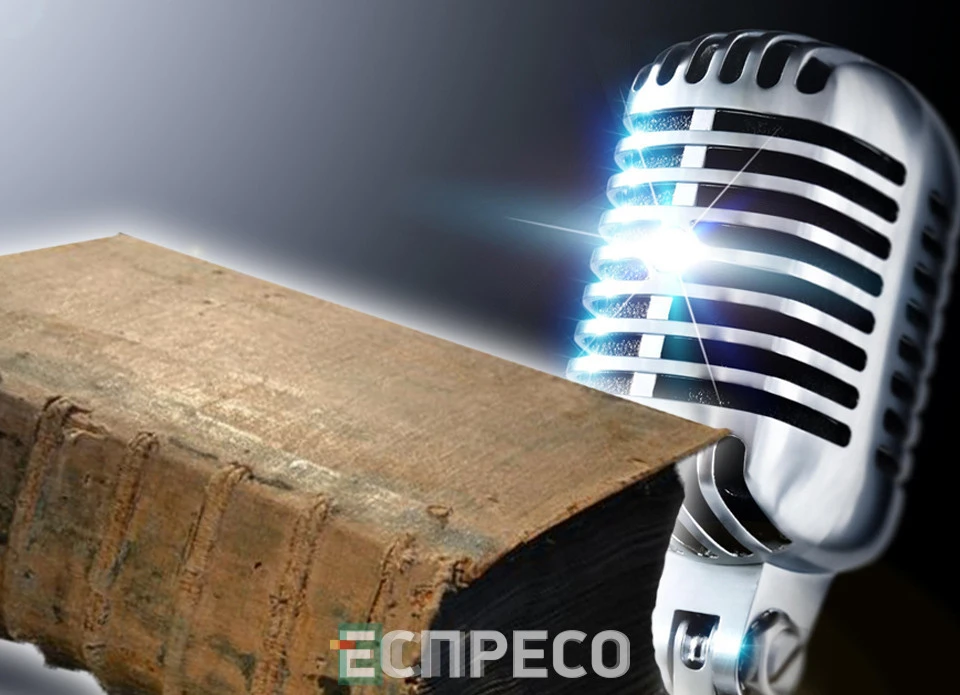 озвучка Євангеліє
