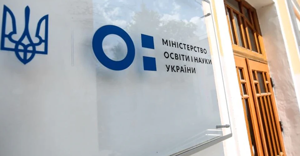МОН