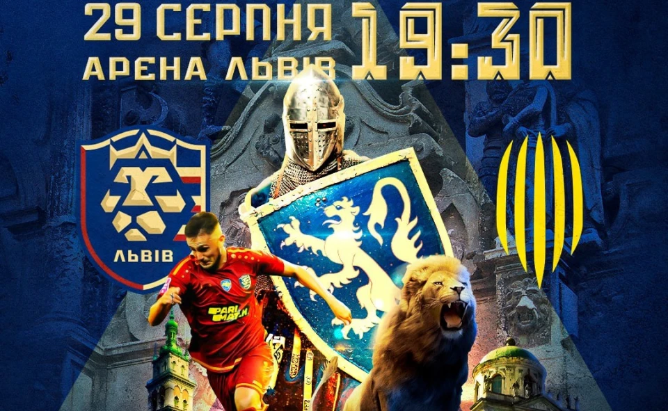 дербі