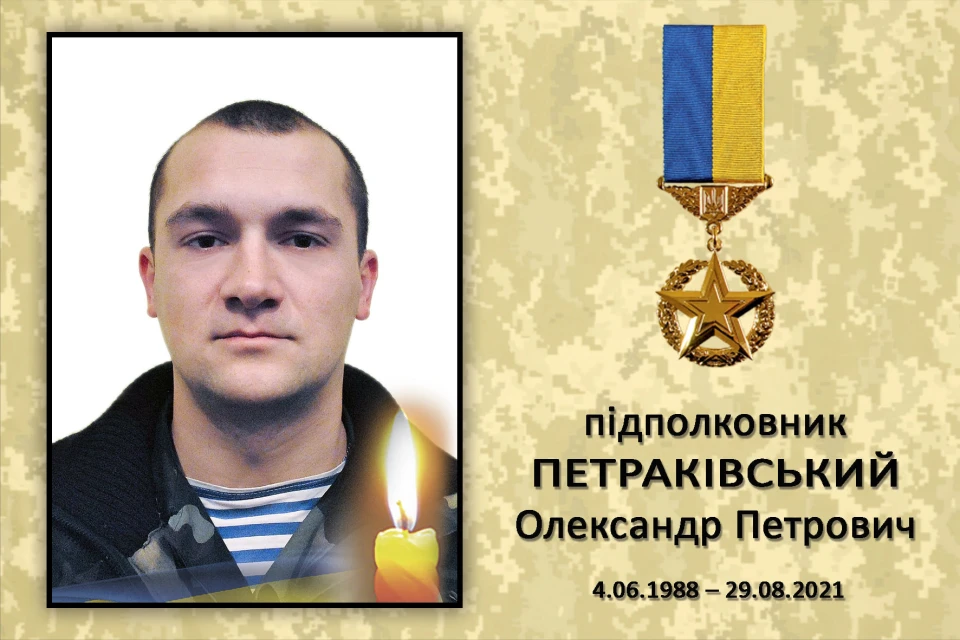 Олександр Петраківський