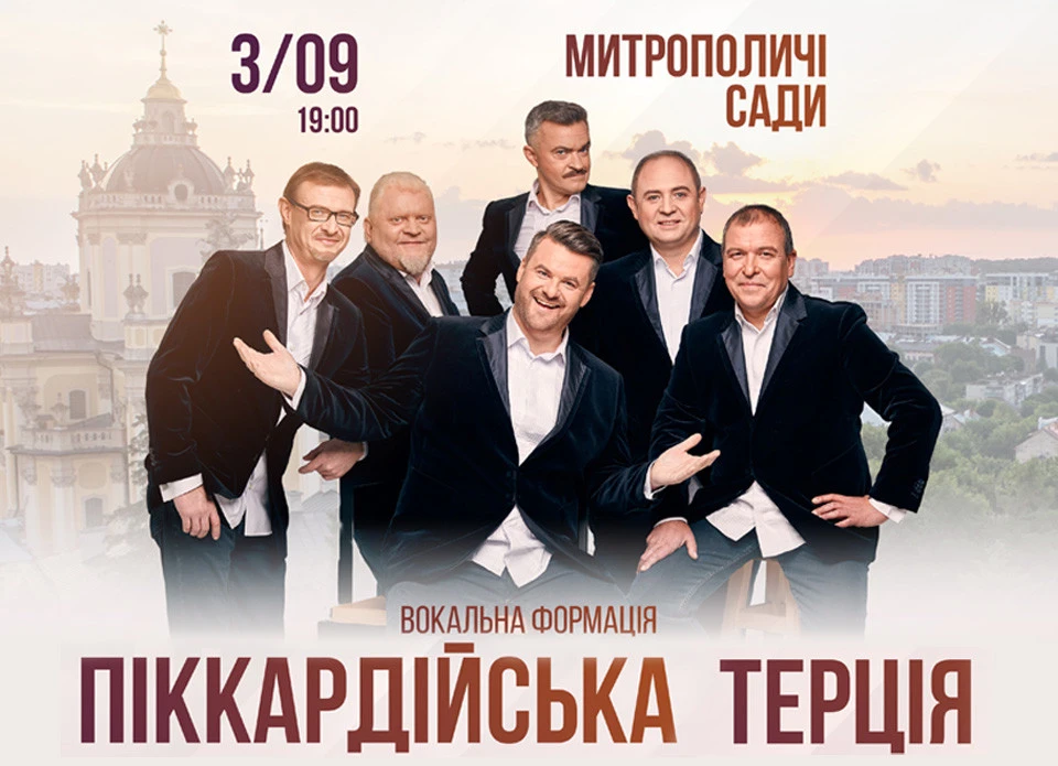 пікардійці
